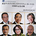 プログラム表紙　みんな素敵な笑顔です。(チャーターナイト10周年記念式典)