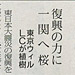 10周年記念植樹祭が平成23年11月29日の岩手日日新聞に掲載されました。　2010.11.24